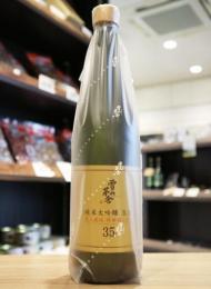 雪の茅舎　純米大吟醸　酒こまち35　生酒　720ml(金)