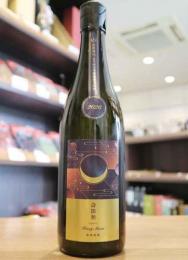 寒菊　壽限無(じゅげむ)50　Hazy Moon　おりがらみ無濾過生原酒　720ml