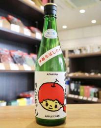 阿櫻(あざくら)　もぎたて　りんごちゃん　特別純米　生酒12%　720ml　≪限定あらばしり≫