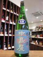 中島屋　春つげ酒　純米生酒　720ml