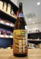 遊穂　きもと純米　酵母無添　木桶仕込み　1800ml　≪新商品≫