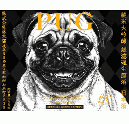 【3/30入荷】林本店　PUG(パグ)-Black Pearl-　純米大吟醸　無濾過生原酒　1800ml