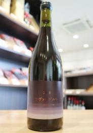 ココ・ファーム・ワイナリー　こことあるシリーズ2019　ツヴァイゲルト　赤 750ml