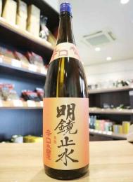 明鏡止水　辛口　本醸造　1800ml
