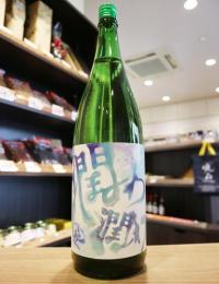 喜楽長　潤わ潤わ(じゅわじゅわ)　純米大吟醸　生酒　1800ml(青)