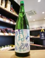喜楽長　潤わ潤わ(じゅわじゅわ)　純米大吟醸　生酒　1800ml(青)