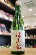 津島屋　NEW ORIGIN　純米吟醸　信州産美山錦　無濾過生原酒　720ml【2023年3月製造】