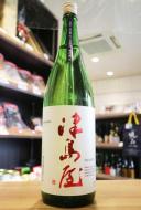 津島屋　NEW ORIGIN　純米吟醸　信州産美山錦　無濾過生原酒　1800ml