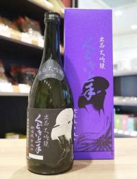 くどき上手　出品大吟醸　無濾過中汲み　特等山田錦35　720ml