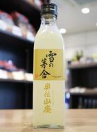 雪の茅舎　奥伝 山廃 　生貯蔵酒　300ml