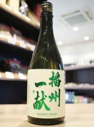播州一献　純米吟醸　北錦　720ml(緑)