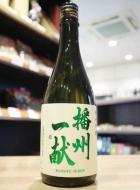 播州一献　純米吟醸　北錦　720ml(緑)