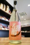 光栄菊　黄昏Orange　無濾過生原酒　1800ml