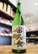富久長　八反草　純米　軟水仕込み　辛口　1800ml(茶)
