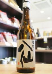 陸奥八仙　純米吟醸　黒ラベル　火入　720ml