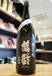 鶴齢　純米吟醸　山田錦50%精米　生原酒　1800ml