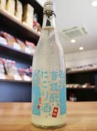 御前酒　菩提もと　にごり酒ライト　白麹甘酒四段仕込み　火入れ　720ml