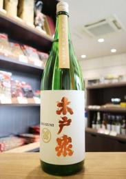 木戸泉　矢島酒店別誂　無濾過生酒　13度　1800ml(橙)
