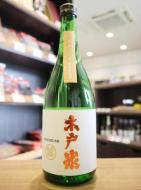 木戸泉　矢島酒店別誂　無濾過生酒　13度　720ml(橙)