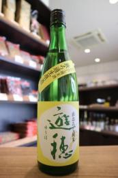 遊穂　山おろし純米　無ろ過生原酒　720ml