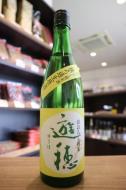 遊穂　山おろし純米　無ろ過生原酒　720ml