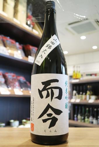 而今　純米吟醸　山田錦火入　　　　1800ml2本セット！！