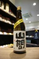 山間　特別純米　仕込み10号　中採り直詰　無濾過原酒　720ml