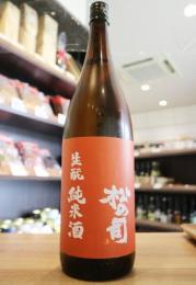 松の司　きもと　純米酒　1800ml