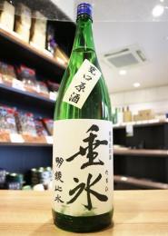 明鏡止水　垂氷(たるひ)　純米甕口　生詰原酒　1800ml