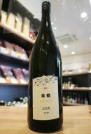 東鶴　THE ORIGIN　山田錦　1800ml