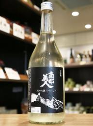 南部美人　大吟醸　うすにごり　720ml