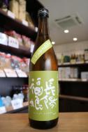 長陽福娘　限定直汲み　きもと純米　山田錦　無濾過生原酒　720ml(黄緑)