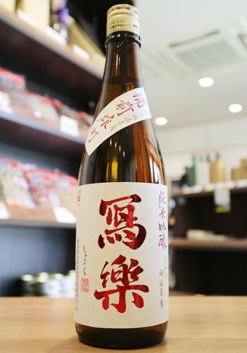 而今純米吟醸雄町&写楽純米酒　720ml