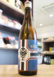 三連星　限定番外編3　生もと純米生原酒　80%原形精米(真吟)　720ml　≪抜群の飲みごたえ!!≫