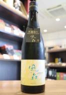 風の森　山田錦807　笊籬採り(いかきとり)　720ml