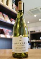 ココ・ファーム・ワイナリー　2021 山のシャルドネ　白 750ml