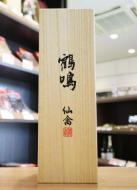 仙禽　鶴鳴　麗(かくめい うらら)　720ml(木箱)