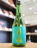 来福　純米酒　春陽(しゅんよう)　720ml
