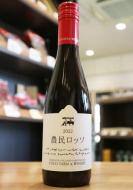 ココ・ファーム・ワイナリー　2022 農民ロッソ ハーフ　赤 375ml