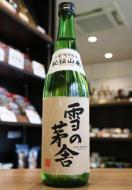 雪の茅舎　秘伝山廃　純米吟醸　720ml