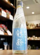 鶴齢　純米酒　超辛口　美山錦60%　生原酒　720ml