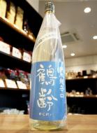 鶴齢　純米酒　超辛口　美山錦60%　生原酒　1800ml