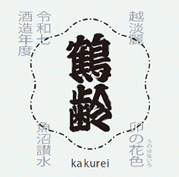 【6/15入荷】鶴齢　限定流通　風味絶佳シリーズ　卯の花色(うのはないろ)　越淡麗　火入　1800ml