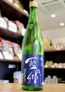 藍の郷　純米酒　720ml