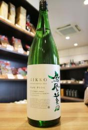 鳳凰美田　日光 -NIKKO-　純米吟醸　夢ささら　無濾過本生　1800ml