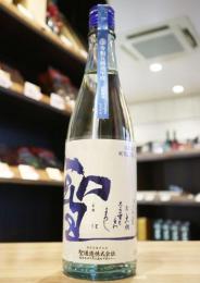 聖(ひじり)　試験醸造　純米大吟醸　生酒　720ml(透明瓶)