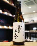 雪の茅舎　純米吟醸　山田穂　R5BY　720ml