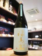 津島屋　純米吟醸　信州産山恵錦　無濾過生原酒　1800ml