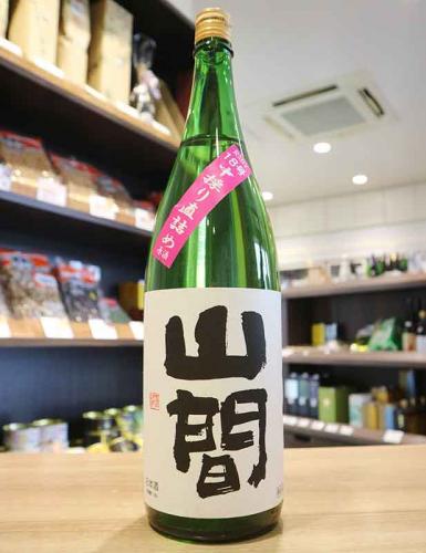 山間 純米吟醸 仕込み18号 越淡麗 中採り直詰め 無濾過原酒 R5BY
