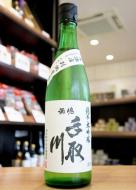 手取川　≪矢島酒店別誂至高≫　純米大吟醸　特醸あらばしり　生酒　720ml